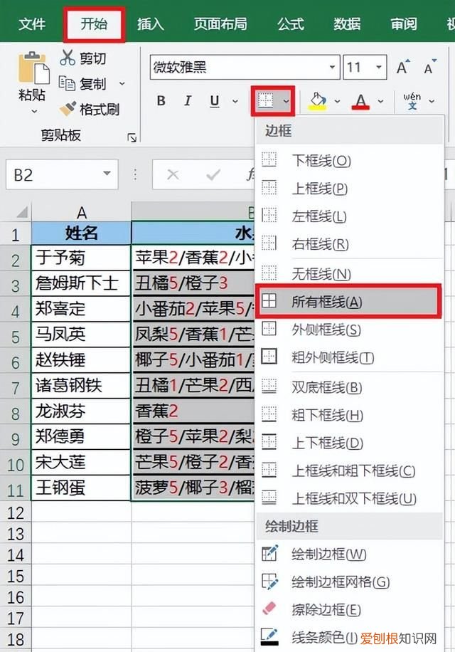 excel 修改合并单元格的数字内容