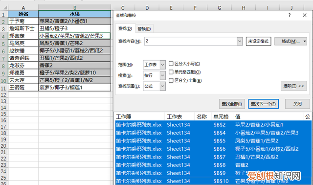 excel 修改合并单元格的数字内容