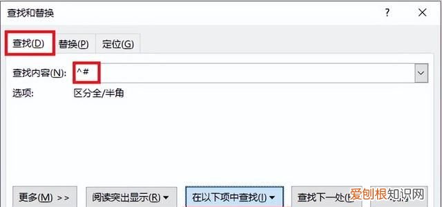 excel 修改合并单元格的数字内容