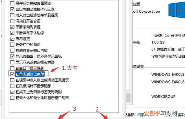 win10电脑屏幕有残影，电脑屏幕上的菜单残影如何清除