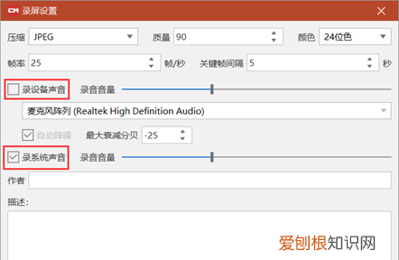 怎样用coursemaker 和希沃白板录