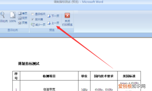 word2019怎么打印预览，怎么设置word文档的打印预览