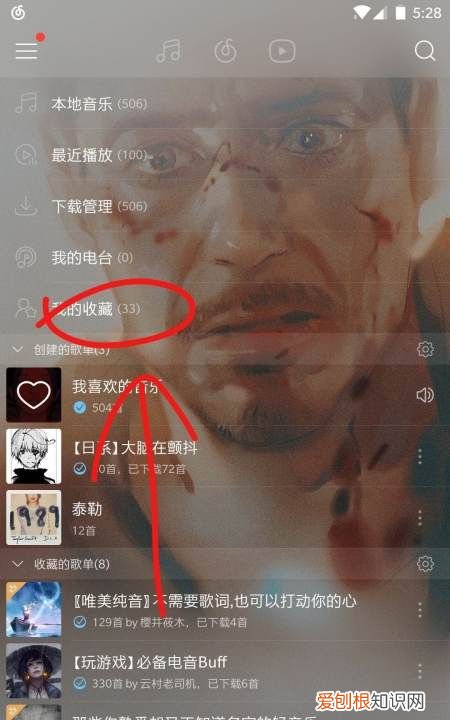 网易云音乐mv怎么看，网易云音乐在线听歌