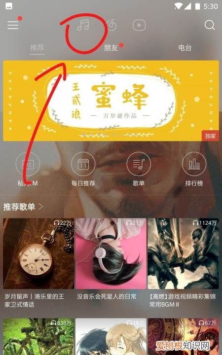 网易云音乐mv怎么看，网易云音乐在线听歌