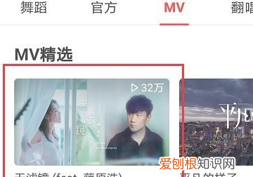 网易云音乐mv怎么看，网易云音乐在线听歌