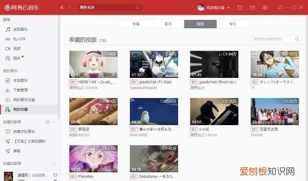 网易云音乐mv怎么看，网易云音乐在线听歌