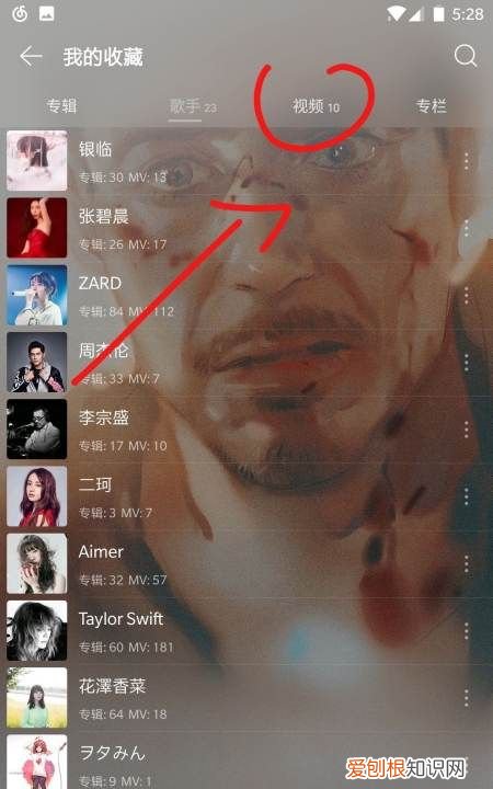 网易云音乐mv怎么看，网易云音乐在线听歌