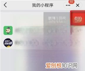 QQ小程序如何关闭，qq游戏小程序怎么关闭 具体操作界面