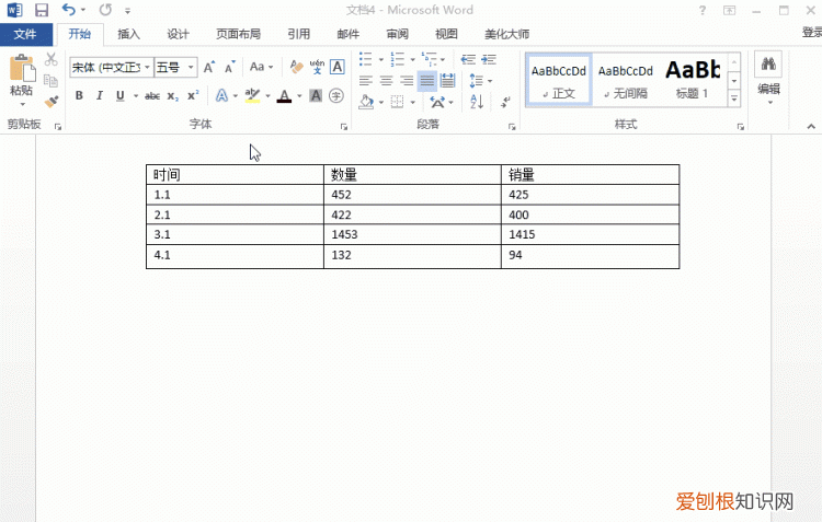 word中怎么删除页眉下的横线