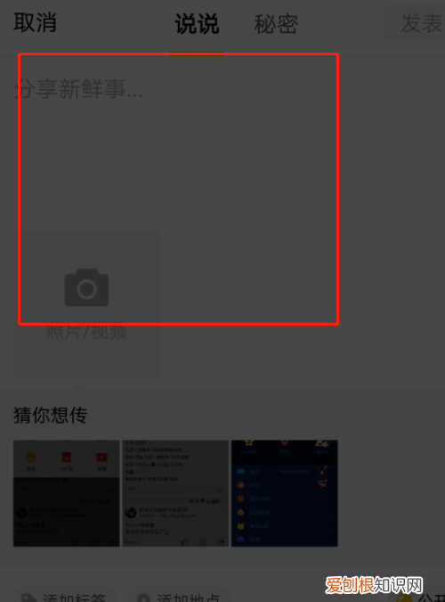 定时说说怎么设置，qq定时说说怎么发不了