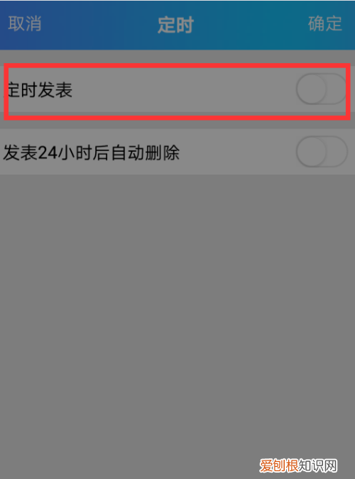 定时说说怎么设置，qq定时说说怎么发不了