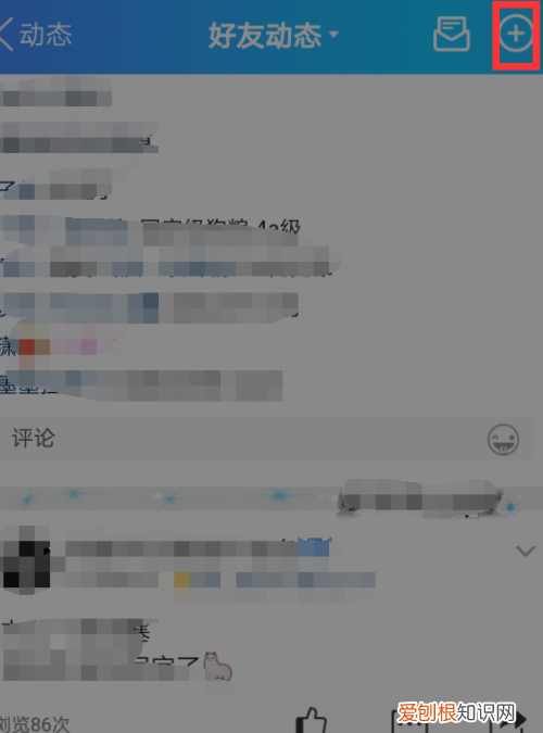 定时说说怎么设置，qq定时说说怎么发不了