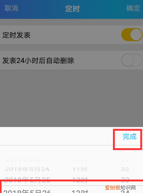 定时说说怎么设置，qq定时说说怎么发不了