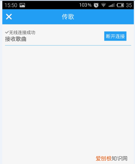 酷狗音乐怎么样传歌，怎么把手机上酷狗音乐的歌曲传到电脑上