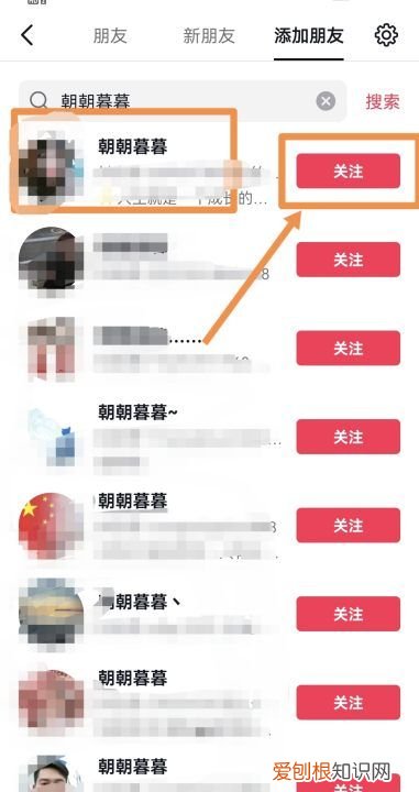 抖音怎么搜索自己好友，抖音如何找通讯录好友账号