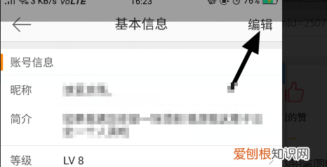 微博同城位置怎么改，新浪微博的定位可以随便修改吗