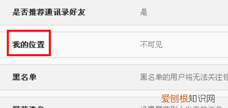 微博同城位置怎么改，新浪微博的定位可以随便修改吗