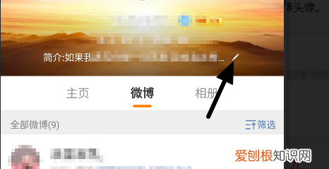 微博同城位置怎么改，新浪微博的定位可以随便修改吗