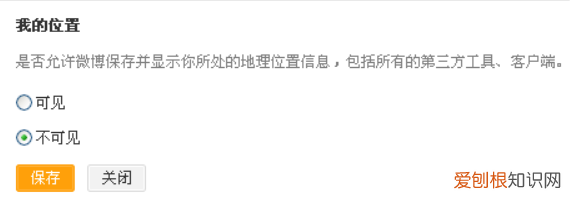 微博同城位置怎么改，新浪微博的定位可以随便修改吗