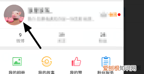 微博同城位置怎么改，新浪微博的定位可以随便修改吗