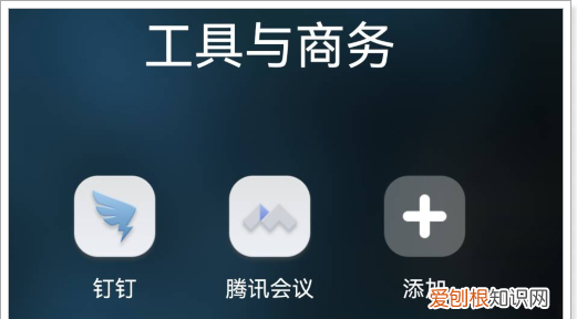 在钉钉中怎么提交请假申请，钉钉请假在哪里申请苹果手机