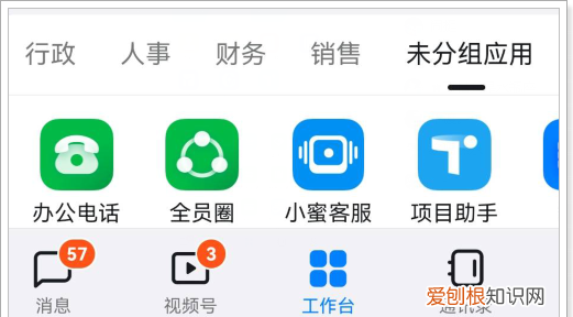 在钉钉中怎么提交请假申请，钉钉请假在哪里申请苹果手机