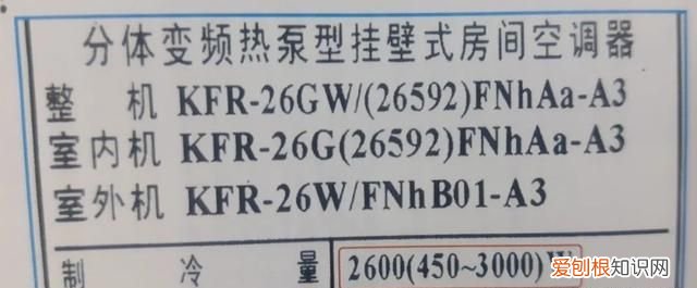 定频空调和变频空调哪个更省电 定频空调与变频空调的四大区别