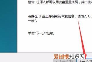 怎样创建一张密码重置盘，如何用u盘创建密码重置盘