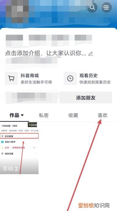 如何清除抖音喜欢的作品，抖音喜欢的作品怎么删除一键清空