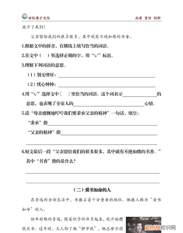 部编语文五年级专项阅读训练