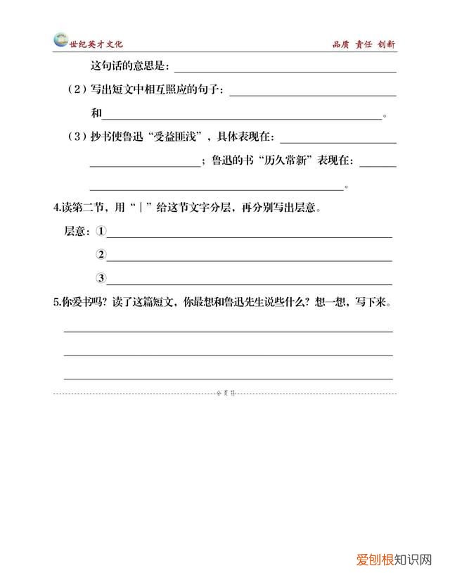 部编语文五年级专项阅读训练