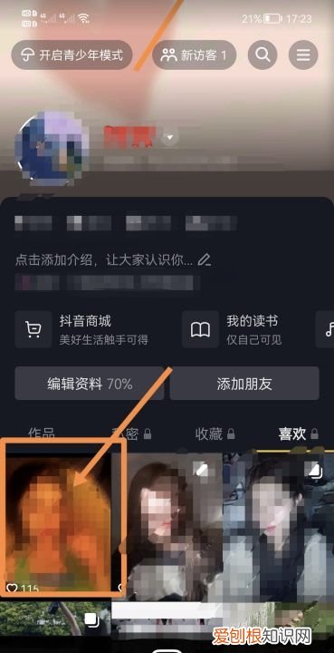 如何删除抖音里喜欢的作品，抖音里喜欢的作品怎么删除占内存吗