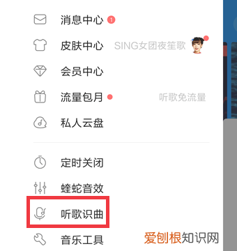 酷狗要怎样识别音乐，酷狗音乐听歌识曲用不了