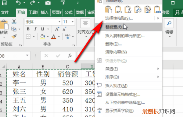excel复制表格怎样保持原有样式