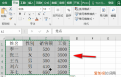 excel复制表格怎样保持原有样式