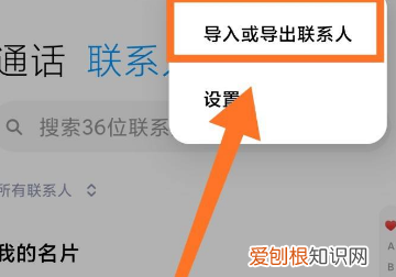 电话号码可以如何导入新手机，怎么样把旧手机的通讯录转到新手机