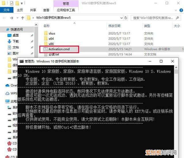 win10许可证到期提示后如何激活