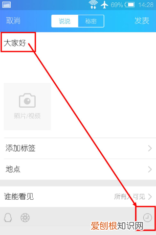 在哪修改定时说说，qq空间说说评论怎么设置别人看不到