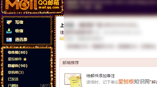 qq邮箱要怎样才能发，qq邮箱怎么发邮件给别人