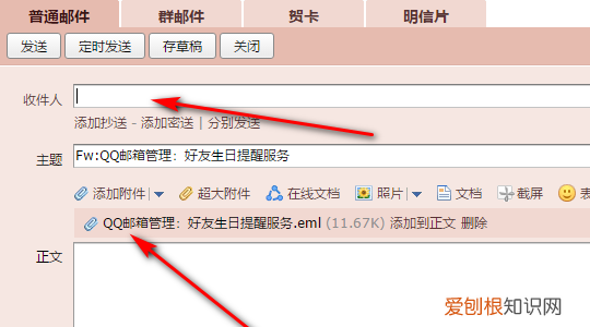 qq邮箱要怎样才能发，qq邮箱怎么发邮件给别人