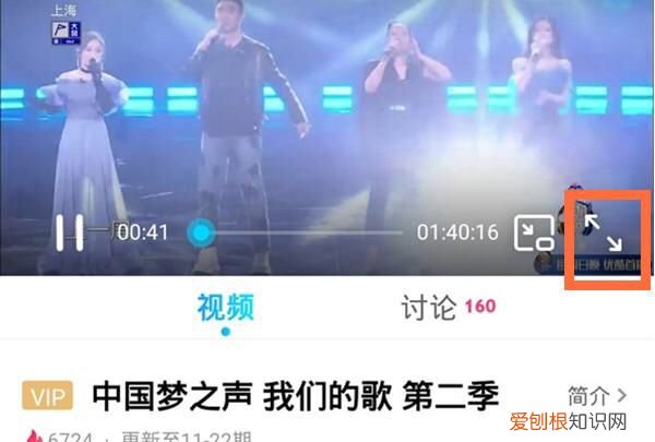 优酷的投屏怎么弄