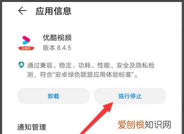 优酷的投屏怎么弄
