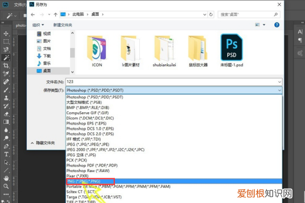ps要怎样才能保存，ps怎么保存修改好的图片
