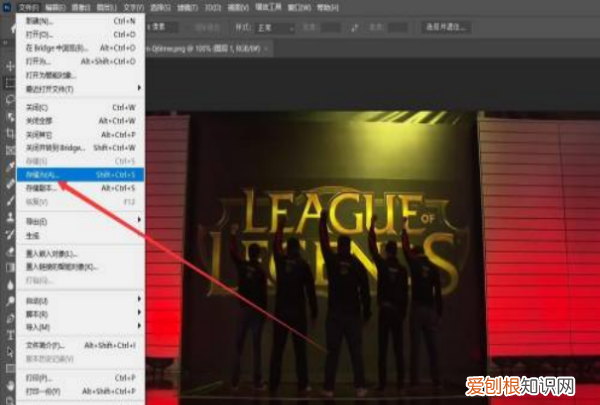 ps要怎样才能保存，ps怎么保存修改好的图片