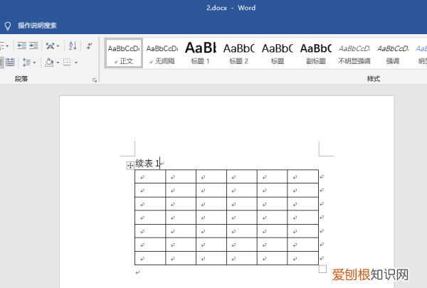 word表格如何添加续表，WORD文档中续表怎么设置