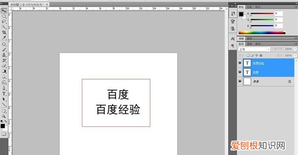 ps如何给文字对齐，photoshop如何移动文字