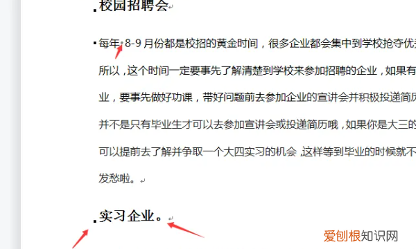 word文档的空格怎么显示，如何在word中显示空格符号