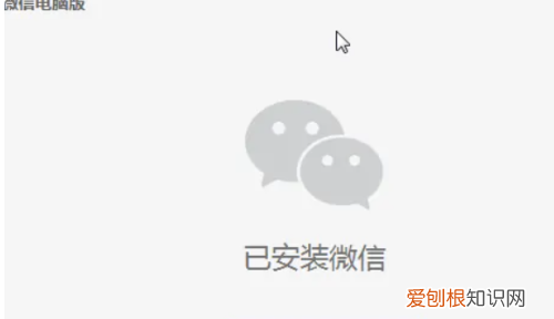 电脑怎么下微信软件，电脑微信怎么安装到桌面