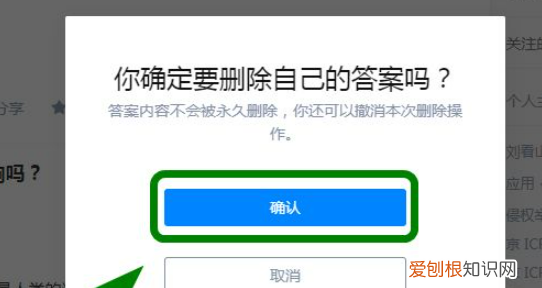 知乎该怎么删除回答，知乎的回答怎么删除不了