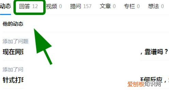 知乎该怎么删除回答，知乎的回答怎么删除不了